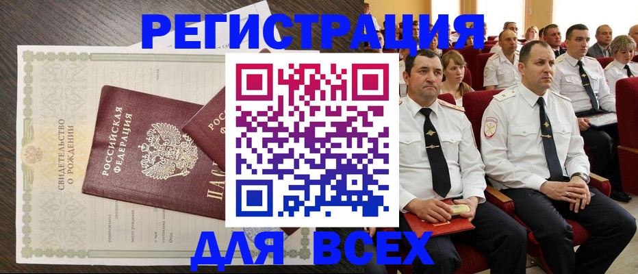 прописка в Нижней Туре
