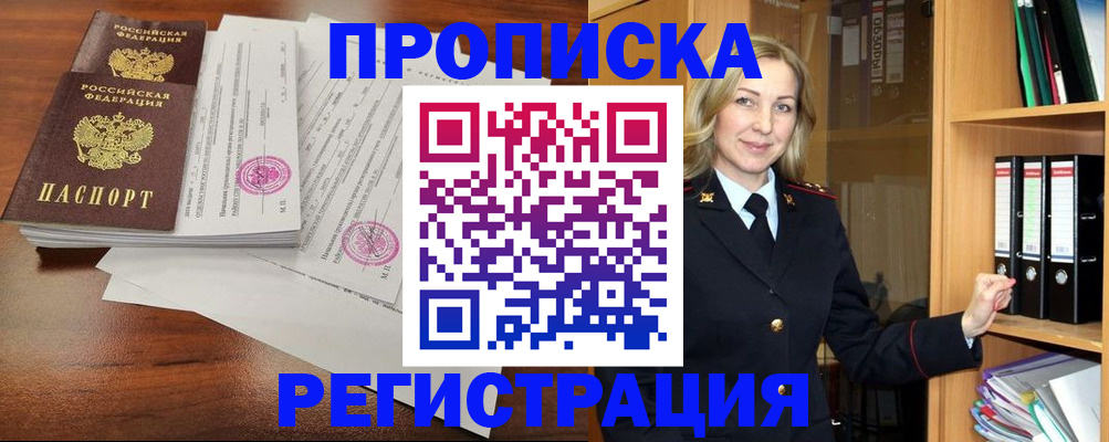 временная регистрация в Нижней Туре