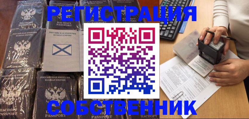 прописка иностранных граждан в Нижней Туре